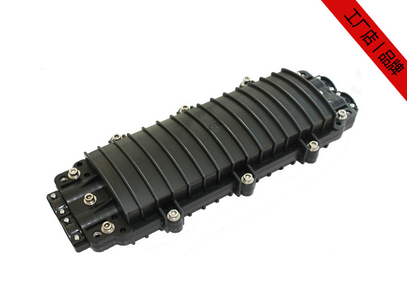 光纜接頭盒，立式/臥式接頭盒